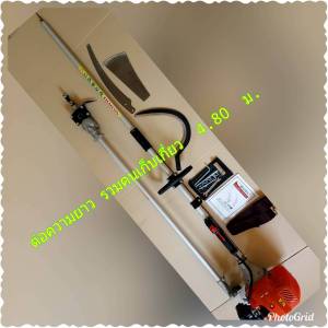 อุปกรณ์ตัดทลายปาล์ม เครื่องตัดปาล์มน้ำมัน เปลี่ยนหัวได้ 3 แบบ ความยาวรวมคนยาวถึง 4.80 เมตร ทำจากวัสดุเกรดดีทนทาน มีอนุสิทธิบัตร