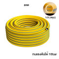 สายยางทึบ สายยางรดน้ำ4หุน สายยางรดต้นไม้ สายน้ำ สายยาง สายยางรดน้ำ ความยาว 10 เมตร,20 เมตร สายยางฉีดน้ำขนาด 4หุน (1/2") เนื้อหนาเด้ง 3ปีไม่แข็งกรอบ. 