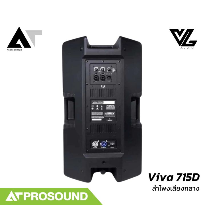 VL%20Audio%20Viva%20715D%20%E0%B8%A5%E0%B8%B3%E0%B9%82%E0%B8%9E%E0%B8%87%E0%B9%81%E0%B8%AD%E0%B8%84%E0%B8%97%E0%B8%B5%E0%B8%9F%2015%20%E0%B8%99%E0%B8%B4%E0%B9%89%E0%B8%A7%20%E0%B9%81%E0%B8%AD%E0%B8%A1%E0%B8%9B%E0%B9%8C%E0%B9%83%E0%B8%99%E0%B8%95%E0%B8%B1%E0%B8%A7%20%E0%B8%A1%E0%B8%B5%20DSP%20Processing%20%E0%B8%9B%E0%B8%A3%E0%B8%B0%E0%B8%AA%E0%B8%B4%E0%B8%97%E0%B8%98%E0%B8%B4%E0%B8%A0%E0%B8%B2%E0%B8%9E%E0%B9%80%E0%B8%95%E0%B9%87%E0%B8%A1%E0%B8%81%E0%B8%B3%E0%B8%A5%E0%B8%B1%E0%B8%87%20(%E0%B9%81%E0%B8%96%E0%B8%A1%E0%B8%96%E0%B8%B8%E0%B8%87%E0%B8%84%E0%B8%A5%E0%B8%B8%E0%B8%A1%E0%B8%A5%E0%B8%B3%E0%B9%82%E0%B8%9E%E0%B8%87)%20%20AT%20Prosound%20-%20Image%206