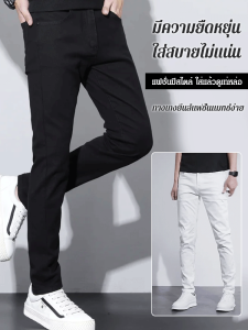 Vivilucky กางเกงขายาว สีขาวชายไฮเอนด์ กางเกงยีนส์ แบรนด์แฟชั่น ขาตรง กางเกงขาก ทรงเข้า รูปภาพ