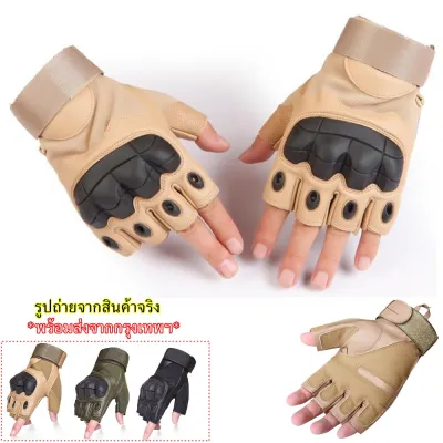 Auto Sun ถุงมือหนัง ครึ่งนิ้ว ฝ่ามือกันลื่น มอเตอร์ไซค์ ทำงาน ยิงปืน กันกระแทก ระบายอากาศดี ฟรีไซส์