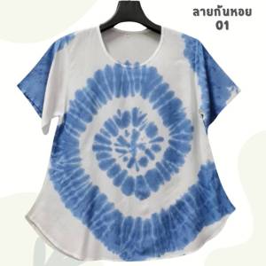 เสื้อมัดย้อมชายบาน ทรงเข้ารูปผ้านุ่มใส่สบาย เสื้อมัดย้อมงาน OTOP จากลำพูน