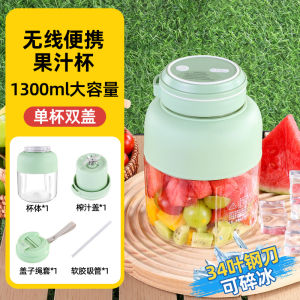 1300ML Juicing Cup Large Capacity Usb Portable Juicer Multifunctional Fresh Squeezed Juice Crushable Ice Ton Bucket Electric Juice Cup With Double Lids 榨汁机