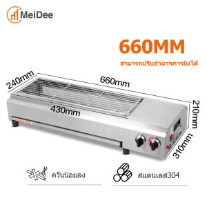 MeiDee เตาย่างบาร์บีคิว เตาปิ้งย่าง เตาปิ้งย่างพกพา เตาย่าง เตาถ่าน พับได้ น้ำหนักเบา เตาย่างบาร์บิคิว เตาย่างใช้ถ่าน