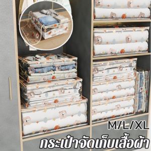 ผ้าห่มกระเป๋าจัดเก็บเสื้อผ้า ผ้าห่ม กันน้ํา กันฝุ่น ความจุขนาดใหญ่