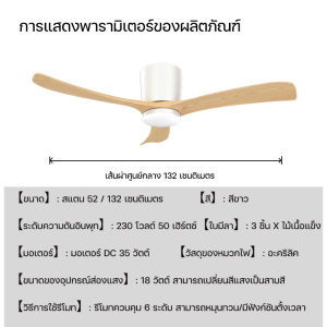 【สไตล์นอร์ดิกสมัยใหม่】พัดลมติดเพดานขนาด 52 นิ้ว ผสานไฟแสงสว่างและพัดลมเข้าด้วยกัน ระดับความเร็วลม 6 ระดับ ลมแรง ประหยัดพลังงาน เงียบสงบ มอเตอร์ไฟฟ้ากระแสตรงทองแดงแท้ ควบคุมด้วยรีโมท ฟังก์ชันตั้งเวลา ไฟปรับได้ 3 สี เหมาะสำหรับห้องนั่งเล่น/โรงแรม