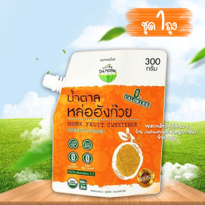น้ำตาลหล่อฮังก๊วย น้ำตาลออร์แกนิค100% ใหม่ ฝาเกลียว 300g น้ำตาลคีโต ของแท้ รายใหญ่ พร้อมส่ง ส่งไว
