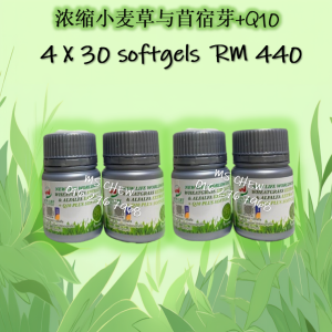 New Life Wheatgrass & Alfalfa Extract + Q10 360softgel(Halal) 浓缩小麦草与苜宿芽 +Q10 360粒 + 60粒