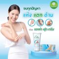 Ella Foot Cream (30 กรัม) ครีมบำรุงส้นเท้า ลดส้นเท้าแตก แห้งกร้าน. 