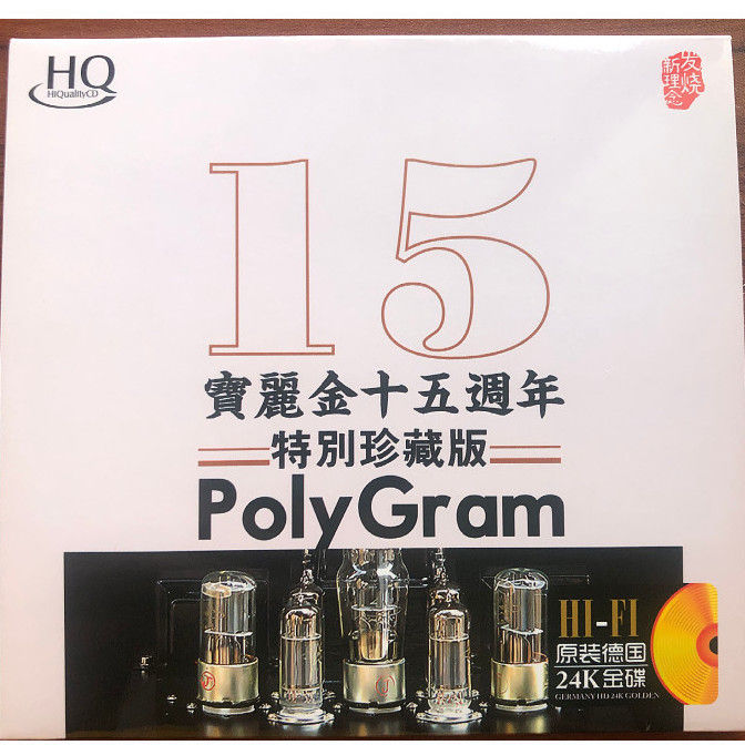 Genuine HIFI Polygram 15th 香港宝丽金唱片 “十五周年”粤语经典 Anniversary Album ...