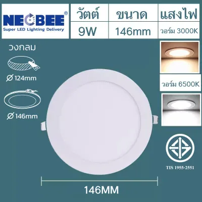 NEOBEE โคมดาวไลท์ LED ฝังฝ้า ถนอมสายตา แสงขาววอร์ม บาง สว่างประหยัดไฟ กลม สี่เหลี่ยม ติดตั้งง่าย รุ่น NB-APN