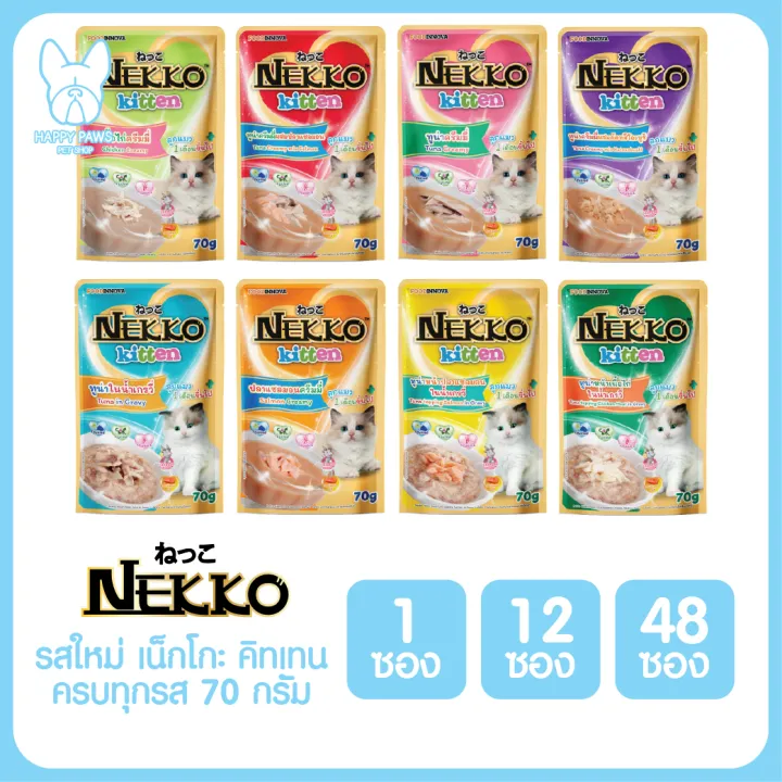 Nekko Kitten อาหารเปียกลูกแมว 1 เดือนขึ้นไป แบบครีมมี่และเกรวี่