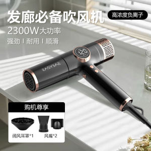 EASYBAE High-Speed Hair Dryer Mute Digital Display High-Power Negative Ion Care Hair portable travel travelling Thermostatic Hair Stylist Dedicated Hair Dryer Quick-Drying Hair Blower Hair Blow gift Anion Hair Dryer