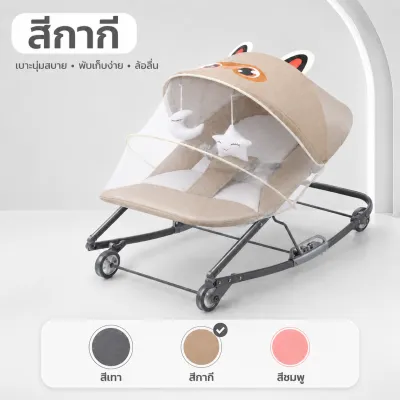 Beige เปลโยกเด็ก เปลโยกเด็กอ่อน มีล้อ ล้อเก็บได้ มีของเล่น เปลเด็ก รุ่นพิเศษปรับระดับได้ รับน้ำหนักได้ 20-25 Kg.