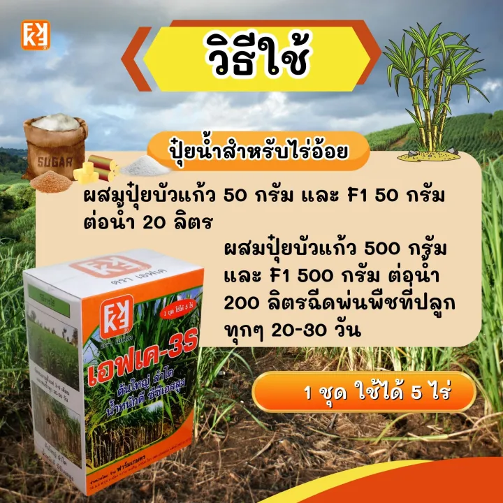 %E0%B8%9B%E0%B8%B8%E0%B9%8B%E0%B8%A2%E0%B8%99%E0%B9%89%E0%B8%B3%20FK-3S%20%E0%B8%AA%E0%B8%B3%E0%B8%AB%E0%B8%A3%E0%B8%B1%E0%B8%9A%20%E0%B8%AD%E0%B9%89%E0%B8%AD%E0%B8%A2%20%E0%B8%95%E0%B9%89%E0%B8%99%E0%B9%83%E0%B8%AB%E0%B8%8D%E0%B9%88%20%E0%B8%A5%E0%B8%B3%E0%B9%82%E0%B8%95%20%E0%B9%80%E0%B8%A3%E0%B9%88%E0%B8%87%20CSS%20%E0%B9%80%E0%B8%9E%E0%B8%B4%E0%B9%88%E0%B8%A1%E0%B8%99%E0%B9%89%E0%B8%B3%E0%B8%AB%E0%B8%99%E0%B8%B1%E0%B8%81%20%E0%B9%84%E0%B8%94%E0%B9%89%E0%B8%99%E0%B9%89%E0%B8%B3%E0%B8%AB%E0%B8%99%E0%B8%B1%E0%B8%81%E0%B8%94%E0%B8%B5%20%E0%B8%97%E0%B8%94%E0%B9%81%E0%B8%97%E0%B8%99%E0%B8%9B%E0%B8%B8%E0%B9%8B%E0%B8%A2%E0%B9%80%E0%B8%A1%E0%B9%87%E0%B8%94%20%E0%B8%A5%E0%B8%94%E0%B8%95%E0%B9%89%E0%B8%99%E0%B8%97%E0%B8%B8%E0%B8%99%20%E0%B9%80%E0%B8%9E%E0%B8%B4%E0%B9%88%E0%B8%A1%E0%B8%9C%E0%B8%A5%E0%B8%9C%E0%B8%A5%E0%B8%B4%E0%B8%95%20%E0%B9%82%E0%B8%94%E0%B8%A2%20FK%20-%20Image%204