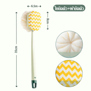 (ส่งฟรี) แปรงขัดหลัง ด้ามยาว จับถนัดมือ แปรงอาบน้ำ แปรงขัดตัว ใยบวบขัดตัว อุปกรณ์ขัดผิว ใยขัด ที่ขัดตัว แบบ2หัว แปรงอาบน้ำ ให้ผิวสะอาด