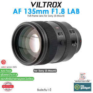 Viltrox AF 135mm F1.8 LAB เลนส์ Full-Frame for Sony E-Mount / Nikon Z-Mount หน้าชัดหลังเบลอ โบเก้สวย