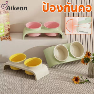 Aikenn ชามอาหารแมว ถาดอาหารแมว ชามคู่ ชามกันมด มุมเอียงทอง 15 ° กินง่าย ปกป้องคอ