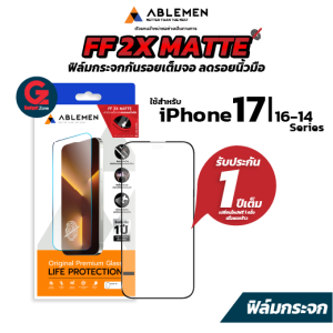 Ablemen รุ่น FF 2X Matte ฟิล์มกระจก ผิวด้าน ใช้สำหรับ iPhone 17 I 16 l 15 l 14 (กระจกเต็มจอผิวด้าน) รับประกัน1ปี