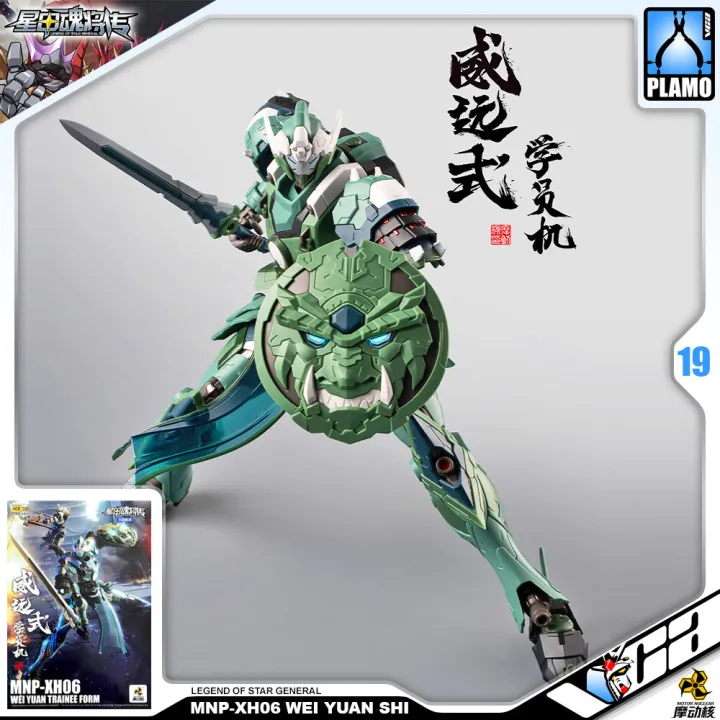 VCA ⭐️ MOTOR NUCLEAR LEGEND OF STAR GENERAL 星甲魂将传 MNP-XH06 WEI YUAN SHI ...