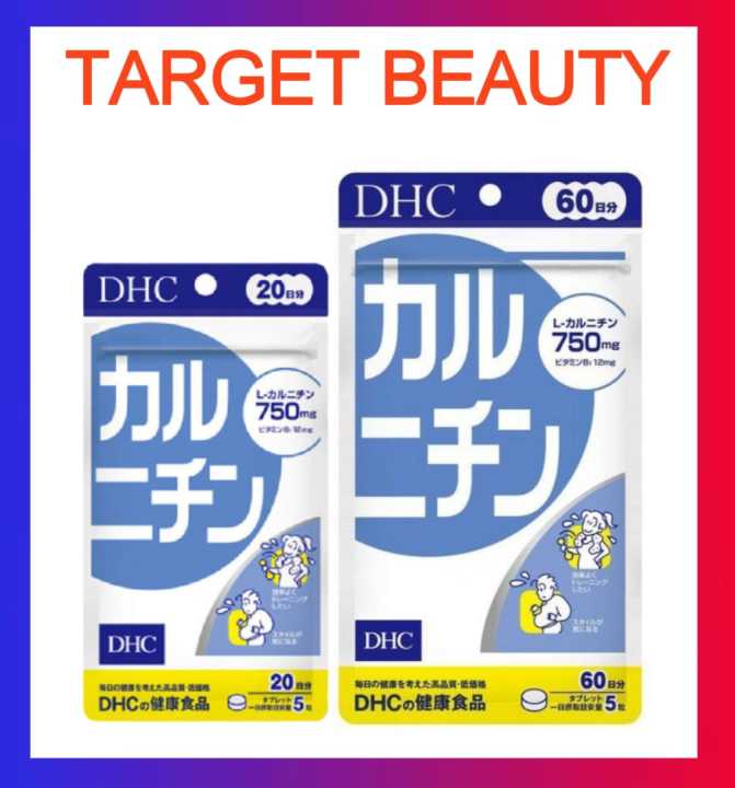DHC L-Carnitine Fat Burning Supplement 20 days 60 Days 左旋肉碱燃烧脂肪丸| Lazada