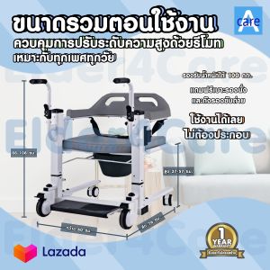 พร้อมส่ง SEGO อุปกรณ์เคลื่อนย้ายผู้ป่วย แบบไฟฟ้า รุ่นใหม่ อาบน้ำได้ ปรับระดับด้วยรีโมท รถยกผู้ป่วย เก้าอี้เคลื่อนย้ายผู้ป่วย เก้าอี้ยกตัวผู้ป่วยไฟฟ้า