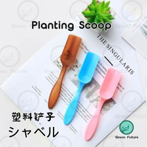 Gardening Plastic Soil Shovel Hand Scoop Penyodok Tanah 彩色筒铲 种植工具 铲子 园艺铲子 多肉铲子 塑料铲子