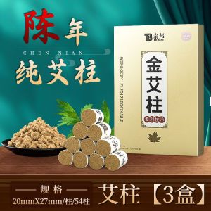 Yunnan Baiyao moxa sticks golden moxa sticks pure wormwood aromatherapy household moxibustion sticks 3 years old moxa