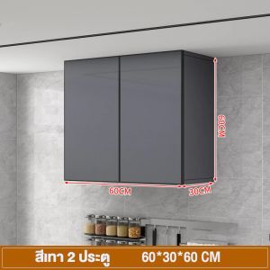 XUXU ตู้ ตู้ติดผนังอลูมิเนียมอัลลอยด์ ตู้เก็บของอเนกประสงค์ ตู้ครัวติดผนังจากอลูมิเนียม อเนกประสงค์ หลายชั้น มั่นคงมาก ตู้เก็บของในครัว สไตล์มินิมอล พื้นที่เก็บของขนาดใหญ่