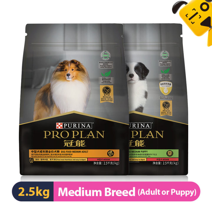 Purina Pro Plan Medium Breed Dog Food with Probiotics for Dogs For  Husky, Chow Chow, French Bulldog, Samoyed, Beagle, Border Collie Lazada PH