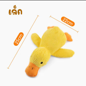 ของเล่นขัดฟัน ตุ๊กตา ของเล่น น้องหมา เป็ด มีเสียงในตัว มีให้เลือก3ขนาด