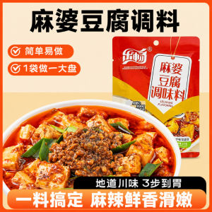 60g 乐畅麻婆豆腐调料 炒菜水煮肉片麻辣豆腐家常川味酱料 Mapo Tofu Seasoning Sichuan‑style sauce