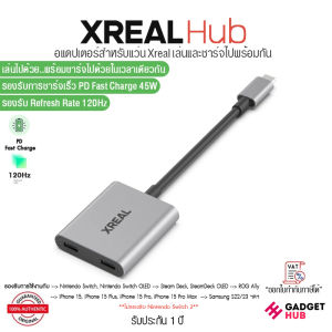 Xreal Hub อแดปเตอร์สําหรับแว่น Xreal เล่นและชาร์จไปพร้อมกัน รองรับ ROG Ally Nintendo Switch Steam Deck iPhone 15 Samsung S 120Hz PD Fast Charge