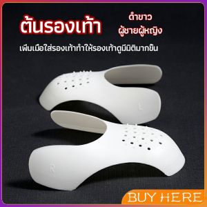 แบบนิ้วเท้ากันรอยยับสำหรับรองเท้าผ้าใบและพื้นรองเท้า - ราคาและรีดเซอร์สำหรับผู้ชายหนึ่ง
