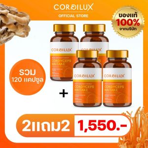 🔥ของแท้ 💯ไตเสื่อมไตวาย ! Cordilux คอดิลักซ์ ระบบไตและหลอดเลือด อาหารเสริมไต ความดัน เบาหวาน