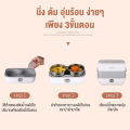 Sohef Mall กล่องข้าวไฟฟ้า กล่องอุ่นอาหารอัตโนมัติ ปิ่นโตไฟฟ้า กล่องข้าว กล่องอาหาร กล่องอุ่นอาหารไฟฟ้าแบบพกพา กล่องข้าว อุ่นร้อนไฟฟ้า กล่องอุ่นอาหาร Electric Lunch Box. 