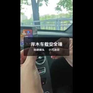Car Safety Multi-Function Emergency Escape Tool One-Second Breaker Window Glass Tool
