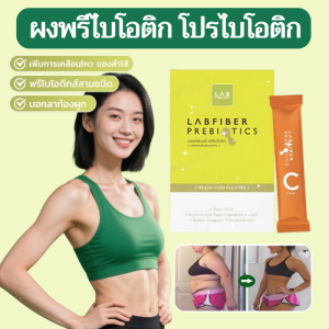 โปรไบโอติกที่ต้องการ แบคทีเรียสลายแบคทีเรียเพื่อให้สมดุลสุขภาพของลําไส้