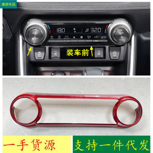 2025 Suitable for Toyota 19-23 Style RAV4 Wilanda Central Control Air Vent Switch Decoration Red Interior Premium kkk