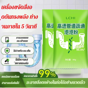 ผงฟองขุดลอกท่อความเร็วสูง สิ่งประดิษฐ์ขุดลอกท่อระบายน้ำ ละลายการอุดตันในครัว ผงขุดลอกห้องน้ำทรงพลัง高速管道疏通泡泡粉