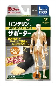 Kowa Vantelin Ankle Support Ankle Guard Ankle Brace I Black I M/L I 1 piece