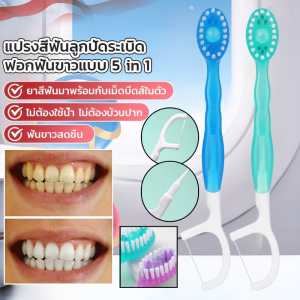 ชุดแปรงสีฟันลูกปัดระเบิ แปรงสีฟันขนาดเล็ก ไม้จิ้มฟัน ขนาดพกพาพร้อมเชือกฟอกฟันและเม็ดระเบิด