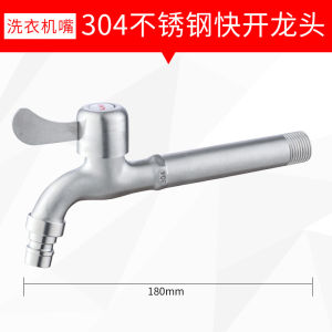 AU304 stainless steel faucet 4 Extended copper core washing machine mop basin quick-open faucet bathroom manufacturer