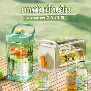 【Nuxer】กาต้มน้ำเย็น 3.5L รุ่นอัพเกรด คูลเลอร์มีก๊อก แบบพกพา ถังน้ำดื่ม มีตัวกรองสำหรับกากหรือเศษต่างๆ คูลเล่อร์น้ำ