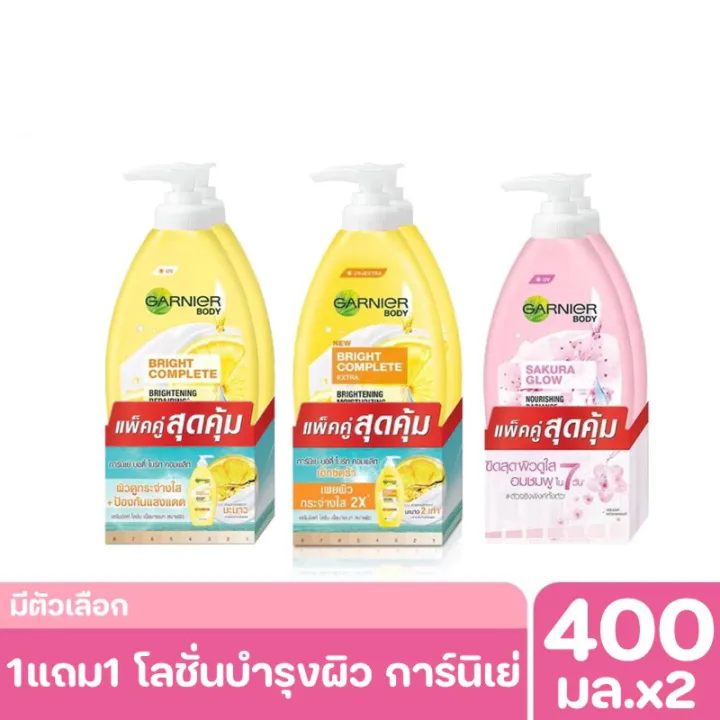 แพ็คคู่!การ์นิเย่ บอดี้ ซากุระ โกลว์ นูริชชิ่ง เรเดียนซ์ เซรั่ม มิลค์ ...