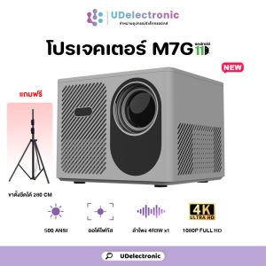 UDelectronic โปรเจคเตอร์ T8 Projector Mini 4K 1080P โฟกัสอัตโนมัติ หลีกเลี่ยงสิ่งกีดขวางอัจฉริยะ