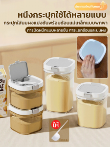 โถเก็บของแบบพกพา กล่องนมผงอเนกประสงค์ กล่องแยกเด็ก