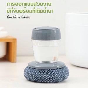 【ส่งจากกทม|พร้อมสต็อก】 แปรงล้างจาน แปรงล้างหม้อ แปรงล้างหม้อ ฟองน้ำล้างจาน แปรงล้างหม้อพร้อมช่องใส่ผงซักฟอก แปรงอเนกประสงค์ แปรงล้างหม้อวัสดุ PP ไม่ทำลายหม้อ