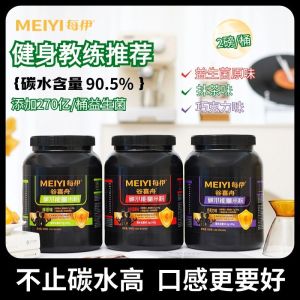 【YunBox Munchies】Carbohydrate Rice Cereal – Mild & Smooth Instant Grain Powder 碳水营养米糊