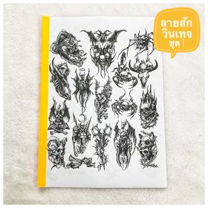 TJ Shop แบบสักลาย ลายไทย (ชุดที่ 4) ลายสัก ลายเส้นสัก (ไม่ใช่สติ๊กเกอร์) กระดาษลาย  A4 1เซต มีมากกว่า 40แผ่น แบบสัก ขาวดำ แบบลายสักขาวดำ